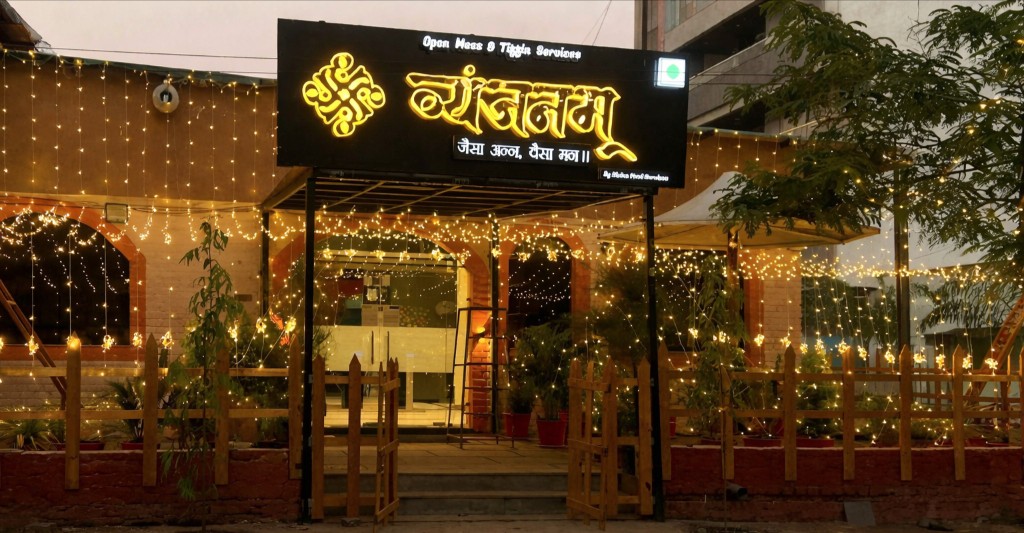 Vyanjanam entrance – Open Mess & Tiffin Services, Kota